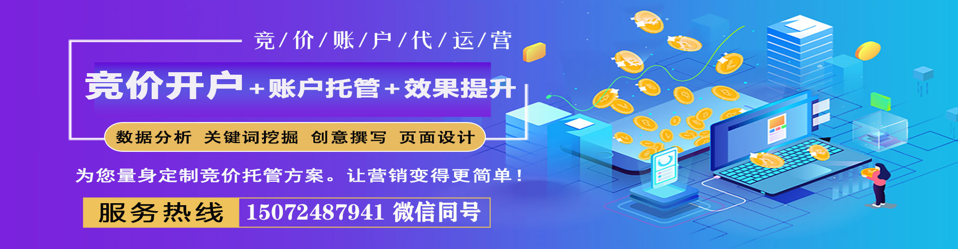 渝水百度代理开户