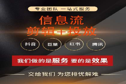 跨平台整合营销：信息流代运营的多元应用